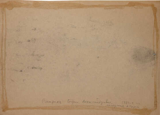 Смирнов Борис Александрович. Две обнаженные